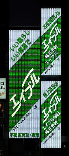 SignsNeon0192 - Free Background Texture - japan japanese sign neon