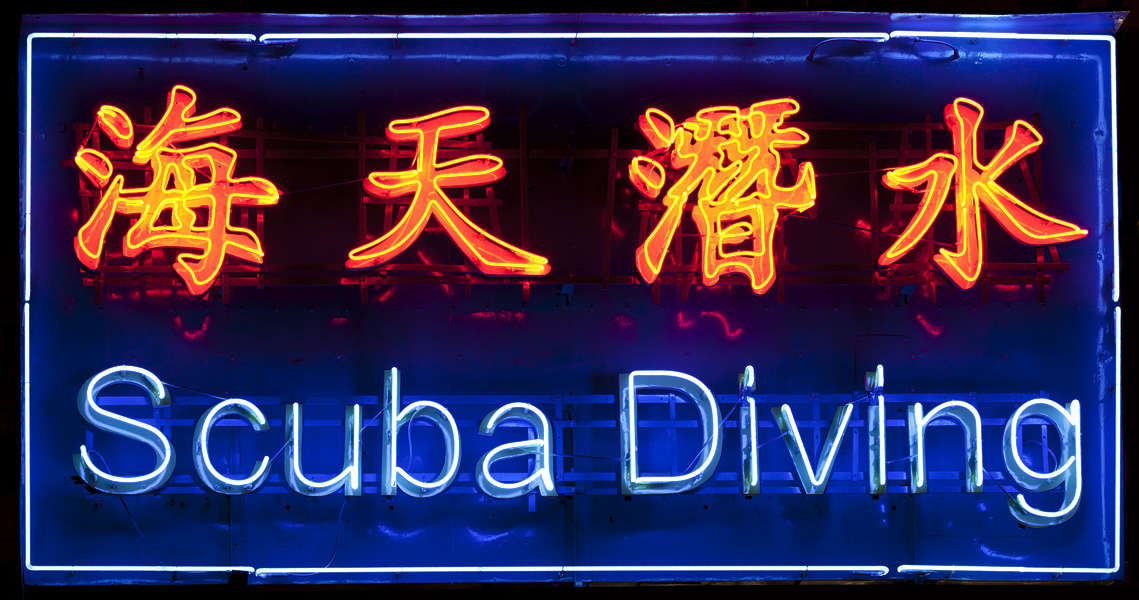 SignsNeon0149 - Free Background Texture - neon sign hong kong chinese