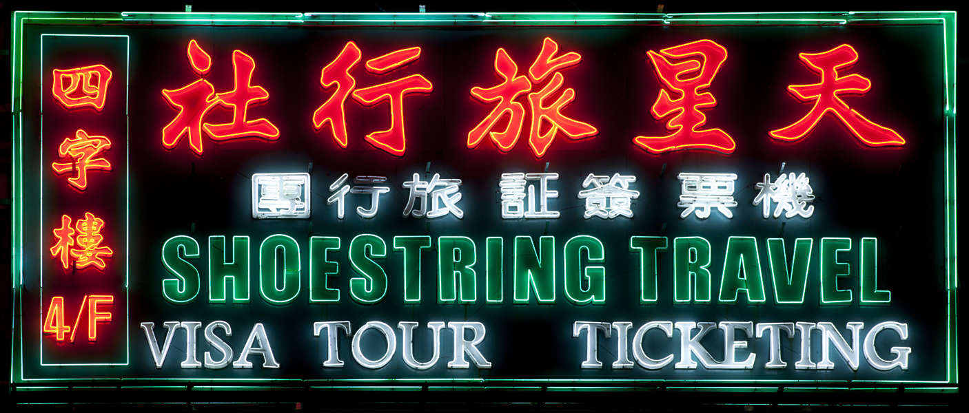 SignsNeon0105 - Free Background Texture - neon sign hong kong chinese