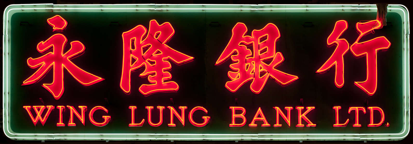 SignsNeon0151 - Free Background Texture - neon sign hong kong chinese