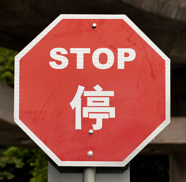 SignStop0007 - Free Background Texture - hong kong chinese sign traffic